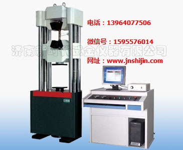 鋁型材、鋁合金拉伸WAW-D系列微機(jī)控制電液伺服萬能試驗機(jī)