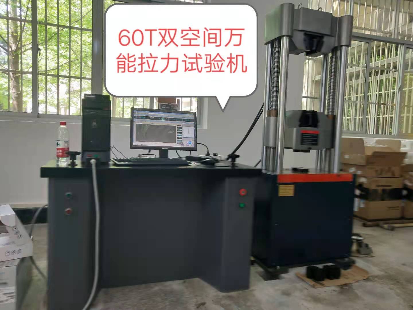 湖北汽車零配件拉伸、300KN液壓萬能試驗(yàn)機(jī)