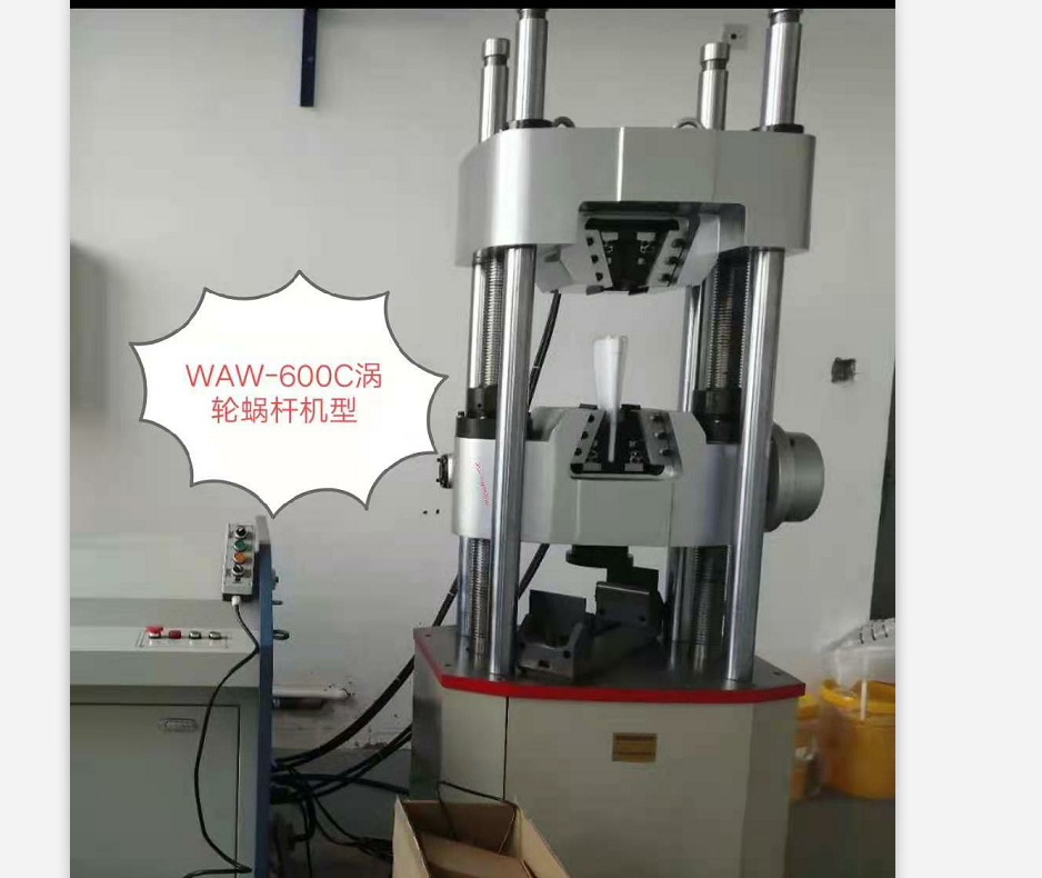 濟(jì)南新時(shí)代試金600C型機(jī)拉力試驗(yàn)機(jī)、低噪音，精度高、夾緊不打滑