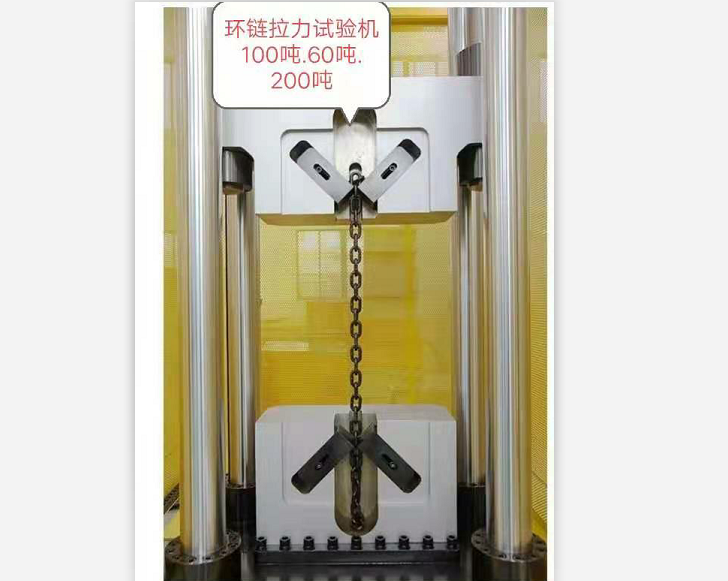 油缸上置100噸、200噸環(huán)連拉力試驗(yàn)機(jī)、可以特殊定制
