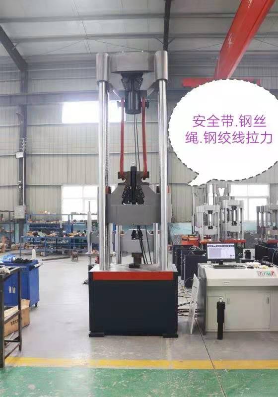 武漢試驗(yàn)機(jī)廠、汽車零部件拉伸液壓萬能試驗(yàn)機(jī)